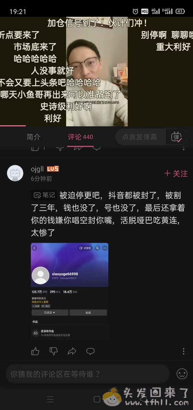 山水好相逢，看了3年半的小鱼干@喜欢玩基金的小瑜哥，今天b站发视频告别了图片 No.2