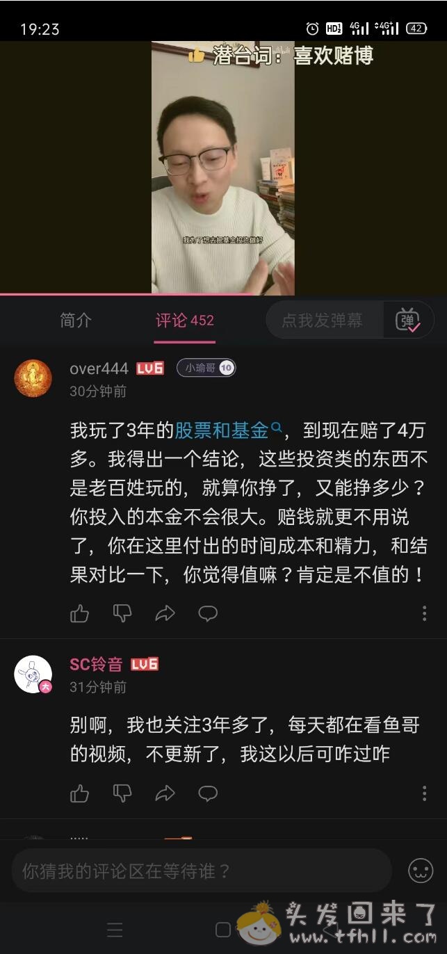 山水好相逢，看了3年半的小鱼干@喜欢玩基金的小瑜哥，今天b站发视频告别了图片 No.6