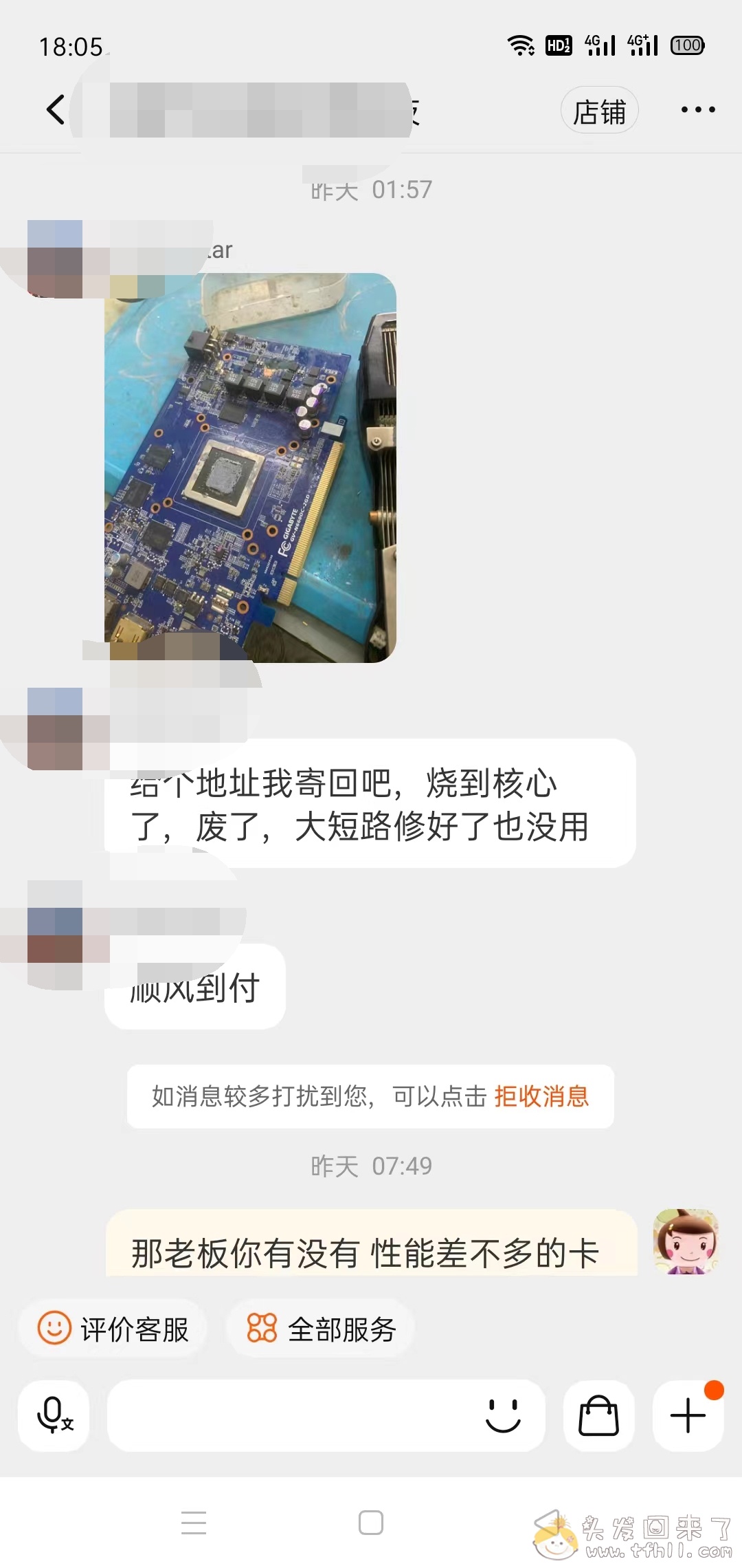 我的技嘉gtx660显卡是彻底挂掉了，回天乏术了图片 No.5