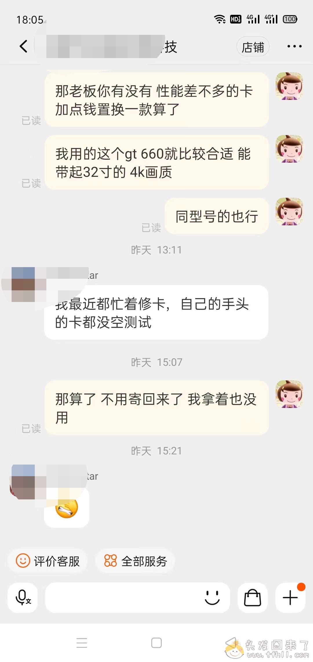 我的技嘉gtx660显卡是彻底挂掉了，回天乏术了图片 No.6