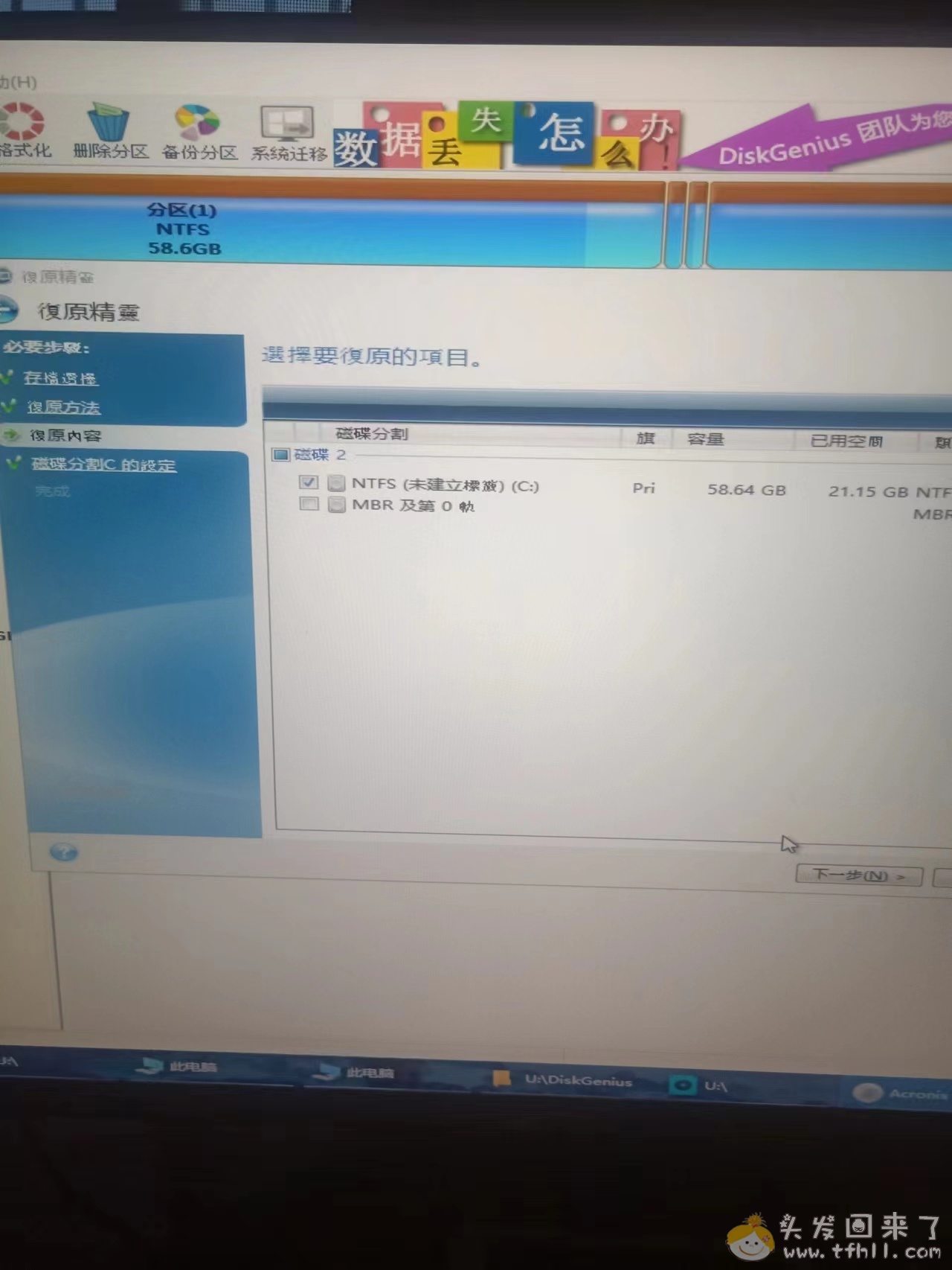 重装电脑系统二三事图片 No.5