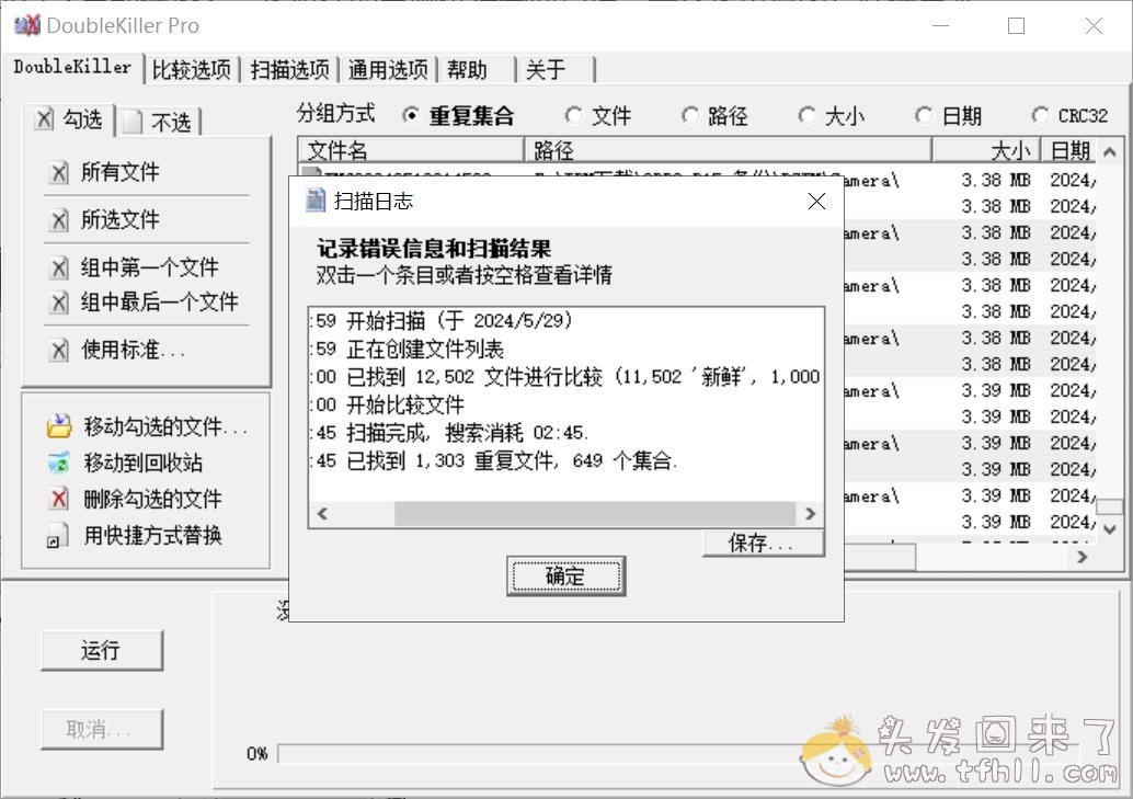 花了一天时间，将手机相册备了份，准备将本地图片清空，解决手机内存不足的问题图片 No.6