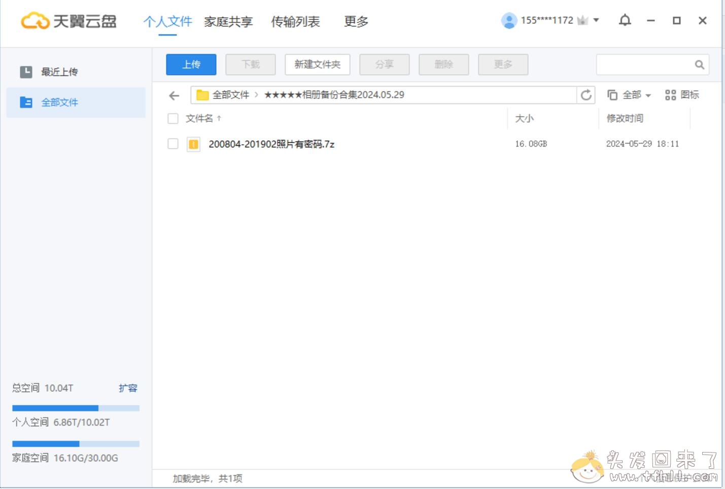 花了一天时间，将手机相册备了份，准备将本地图片清空，解决手机内存不足的问题图片 No.10