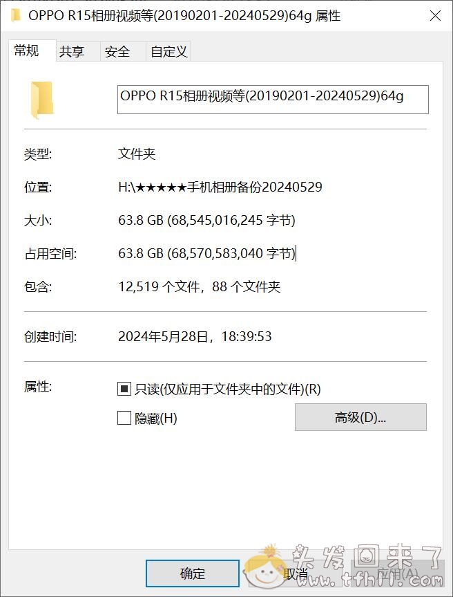花了一天时间，将手机相册备了份，准备将本地图片清空，解决手机内存不足的问题图片 No.8