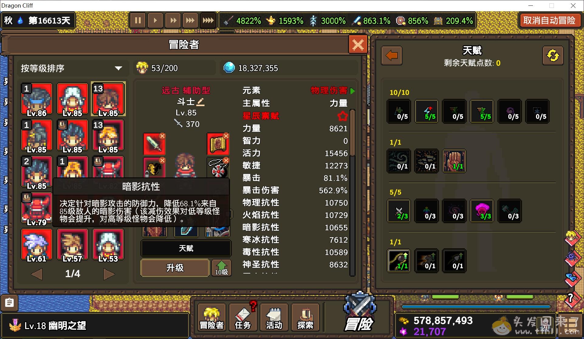 关于《魔塔少女》这款自走棋小游戏的一点儿小攻略图片 No.9
