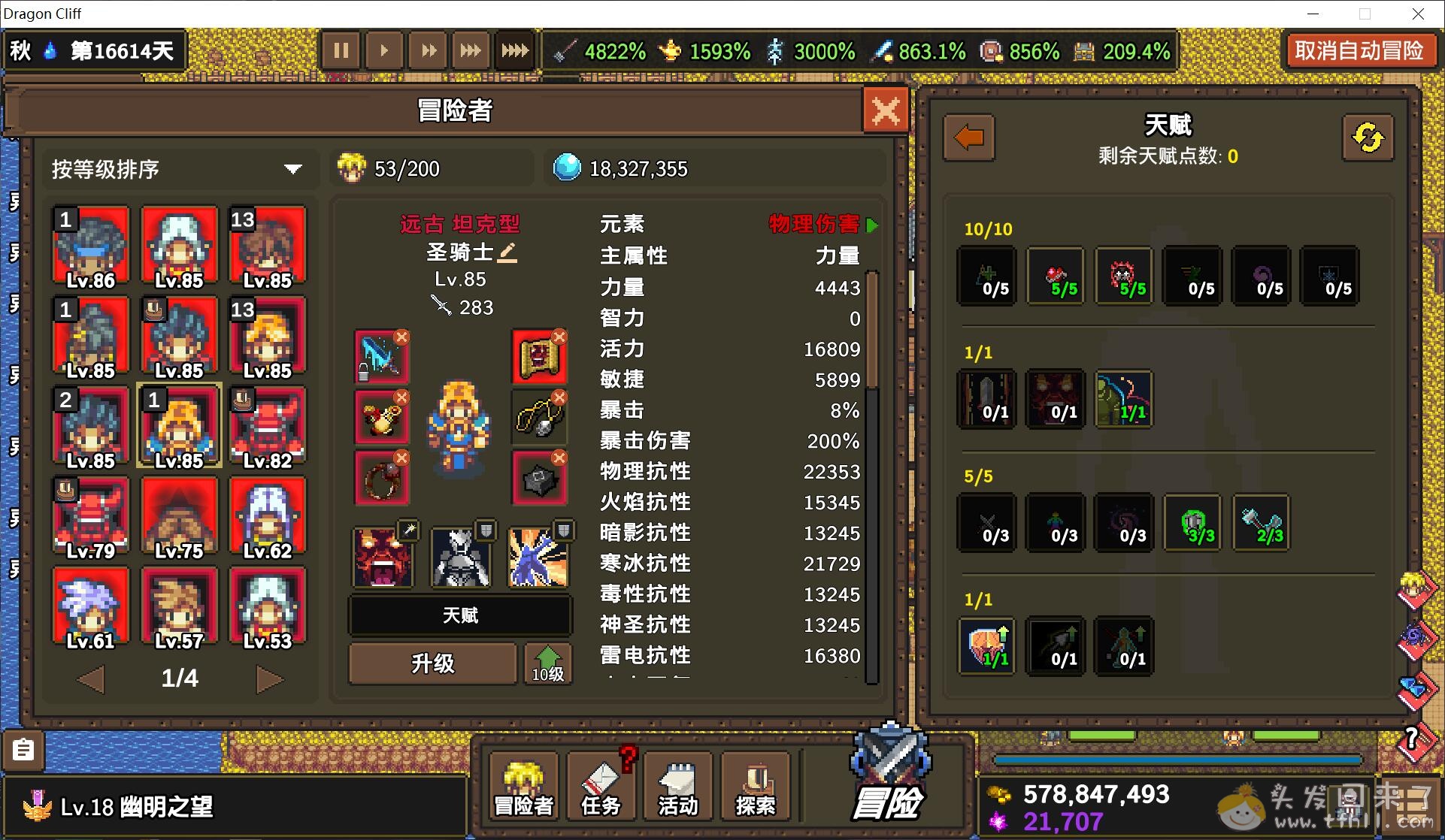 关于《魔塔少女》这款自走棋小游戏的一点儿小攻略图片 No.10
