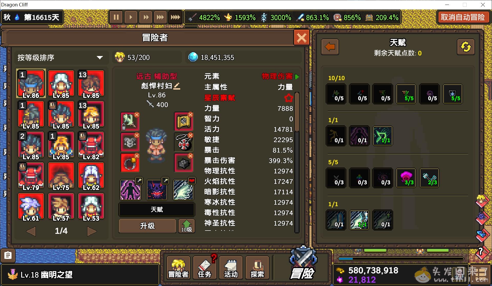 关于《魔塔少女》这款自走棋小游戏的一点儿小攻略图片 No.11