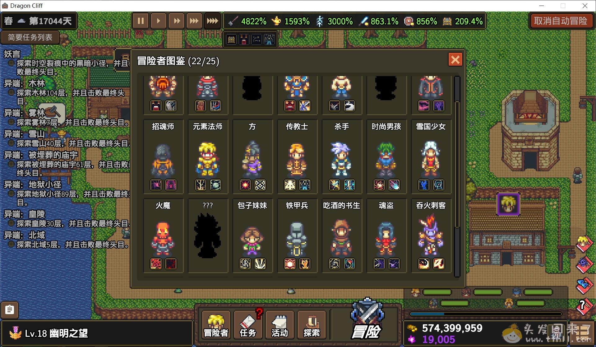 关于《魔塔少女》这款自走棋小游戏的一点儿小攻略图片 No.13