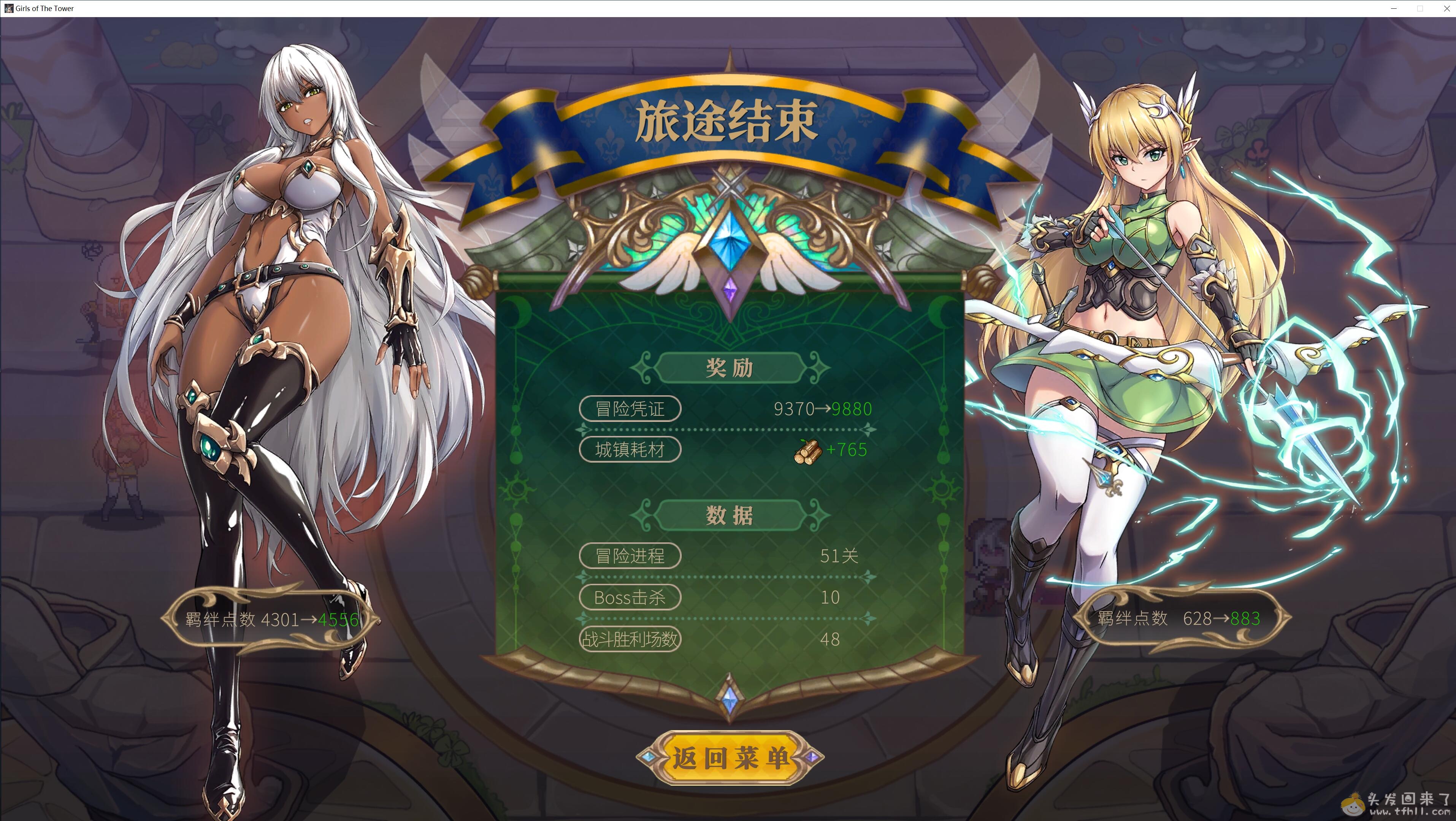 关于《魔塔少女》这款自走棋小游戏的一点儿小攻略图片 No.17
