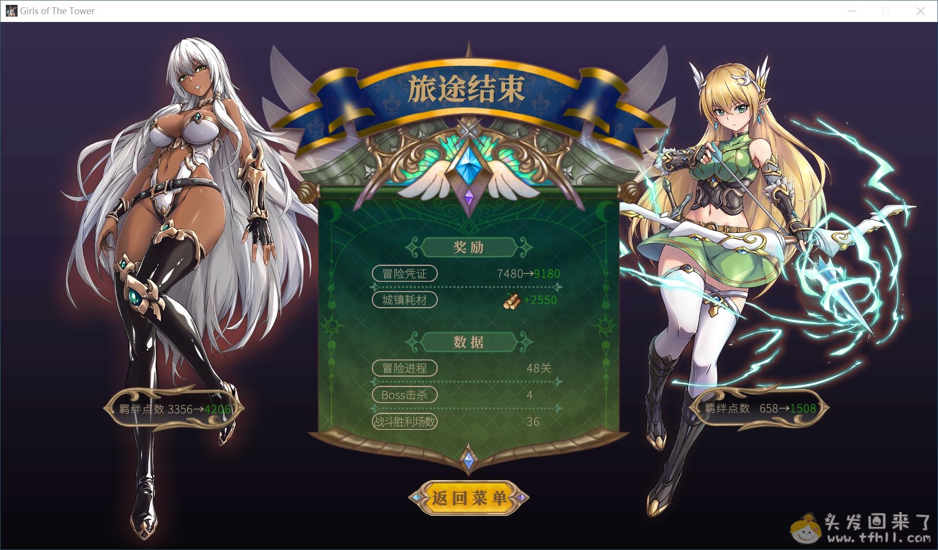 关于《魔塔少女》这款自走棋小游戏的一点儿小攻略图片 No.18