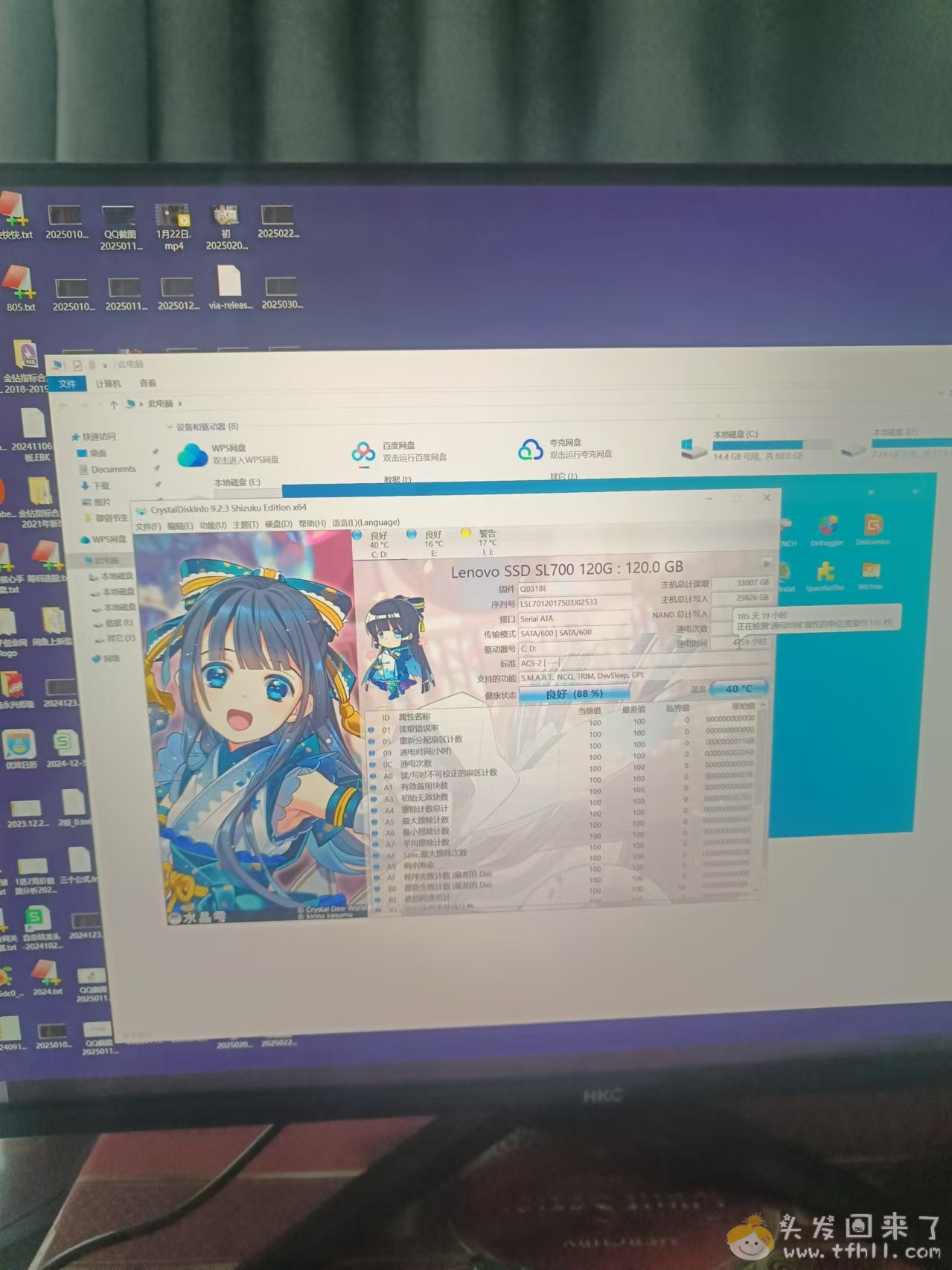 花240元买了一块二手固态硬盘铠侠tc10，上机测试问题不断图片 No.3