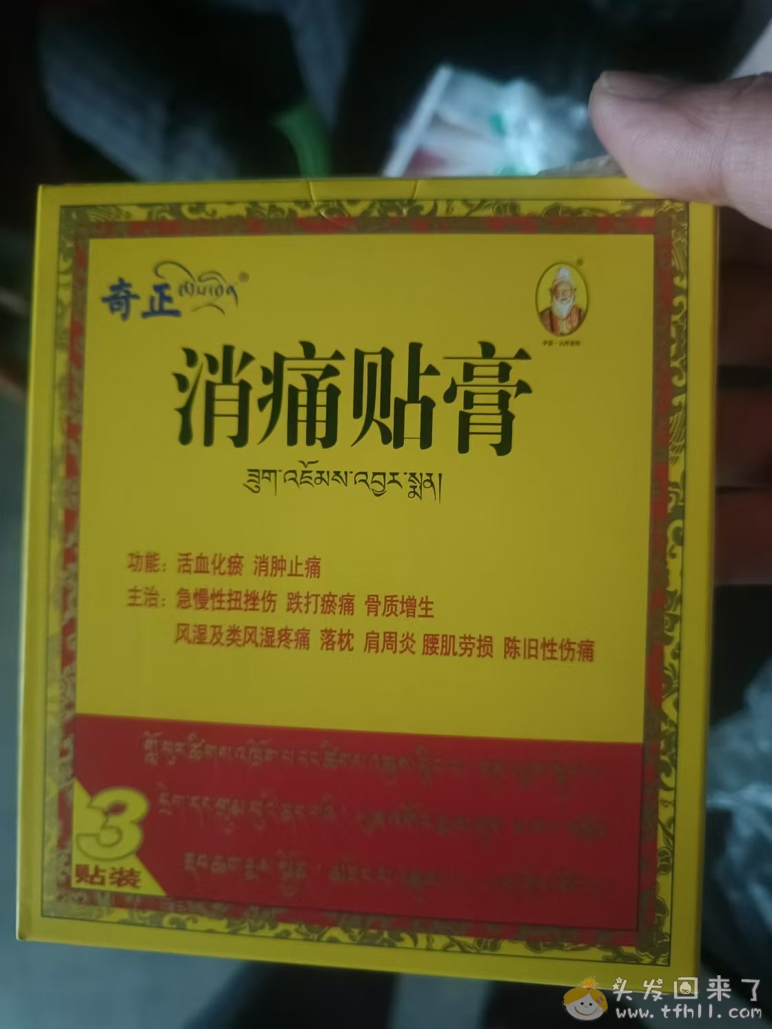 记录一下我妈把脚筯闪了，完全没法走路这件事图片 No.1