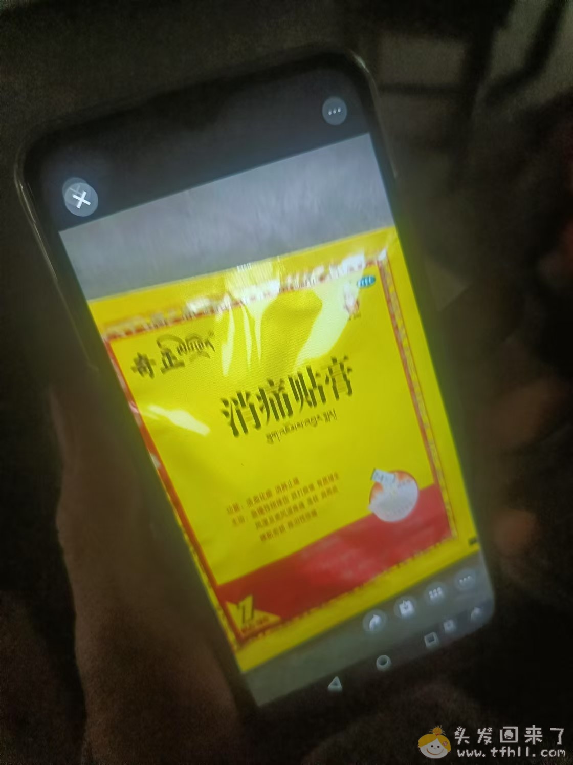 记录一下我妈把脚筯闪了，完全没法走路这件事图片 No.2