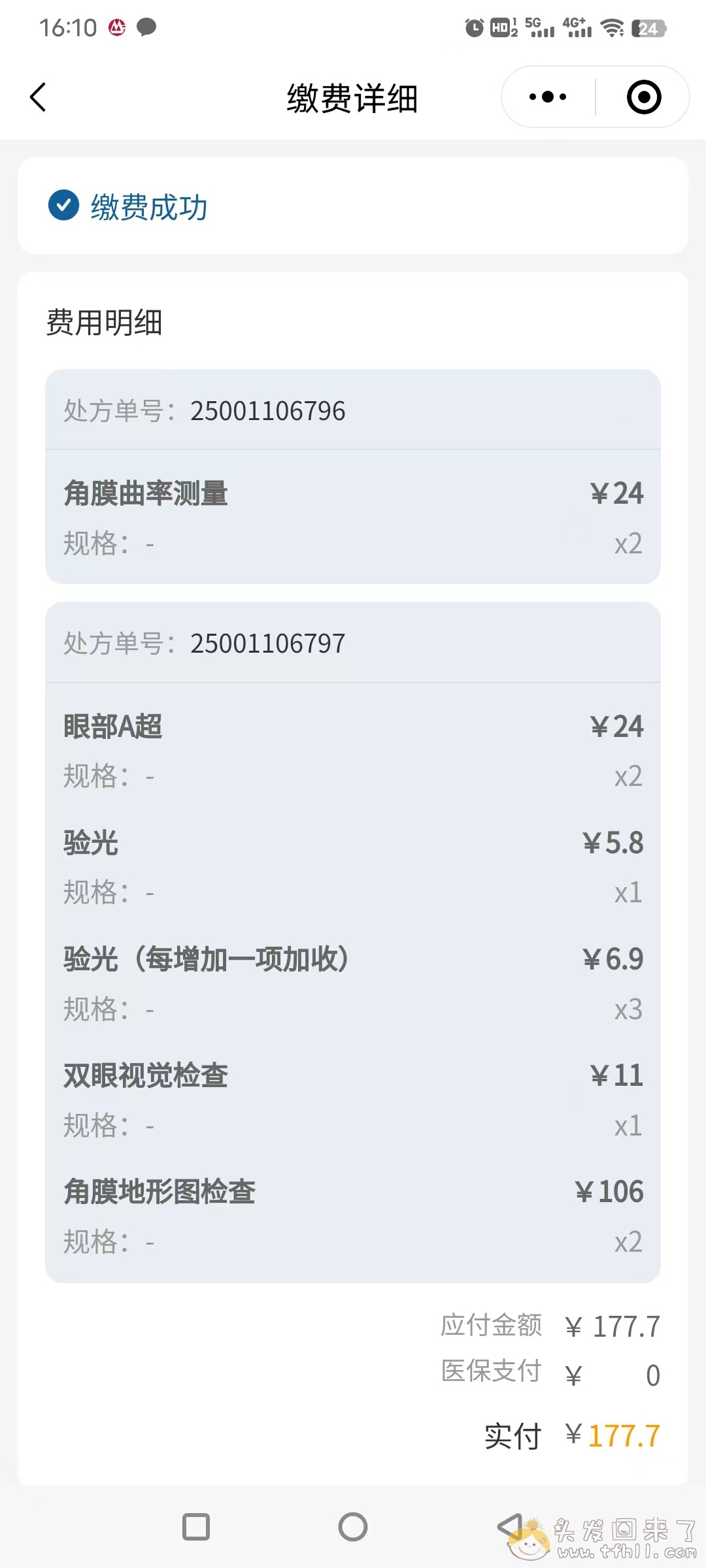 清明假期间，给二年级小朋友配了一幅近视眼镜图片 No.11