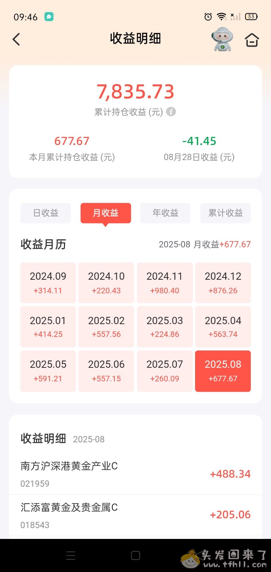 2025年7月、8月（暑假）一些要点总结图片 No.15