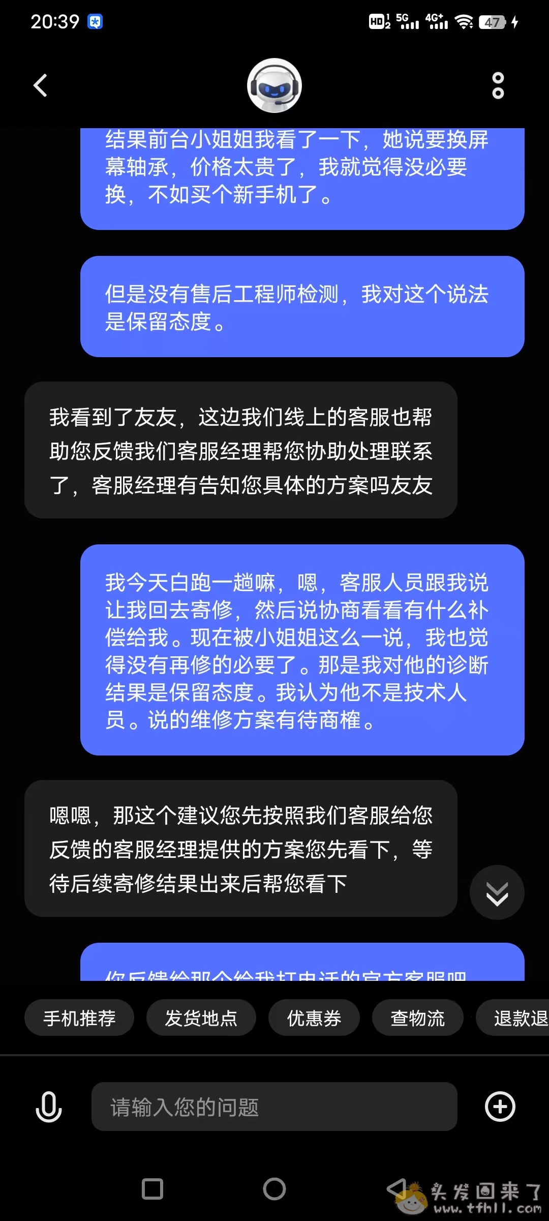 我去年12月份买的一台二手vivo s10pro手机，现在已经不行了图片 No.4
