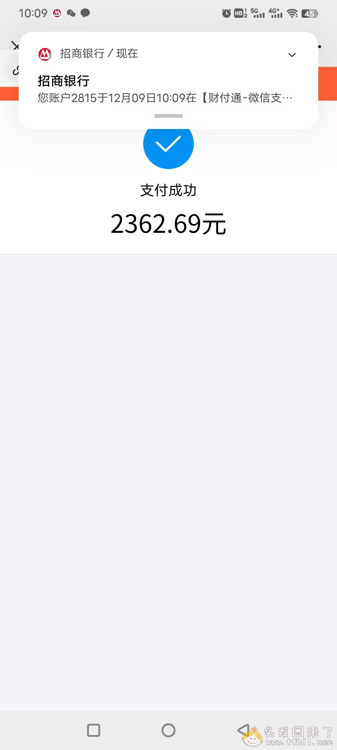 2026年车险花了2260元pic No.2 2026年车险花了2260元图片 No.2