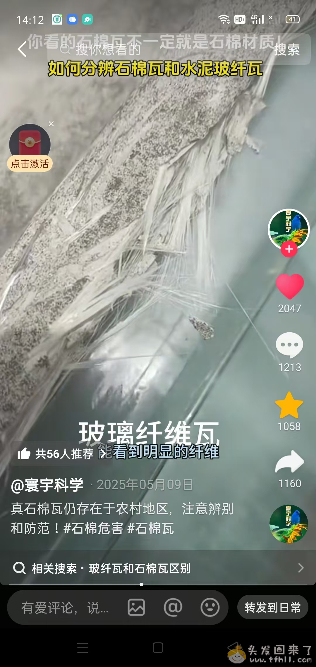 最害怕的一天！毫不夸张，说是肝胆俱裂也不为过图片 No.2